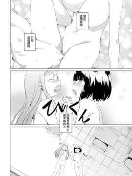 [Dora烧鸡个人汉化]黄百合_104