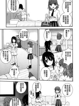 [Dora烧鸡个人汉化]黄百合_111