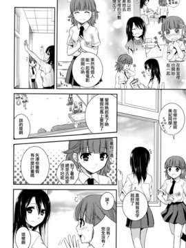 [Dora烧鸡个人汉化]黄百合_112