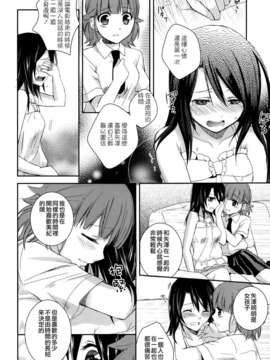 [Dora烧鸡个人汉化]黄百合_118