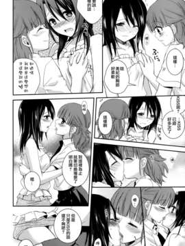 [Dora烧鸡个人汉化]黄百合_120