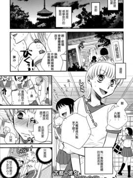 [Dora烧鸡个人汉化]黄百合_127