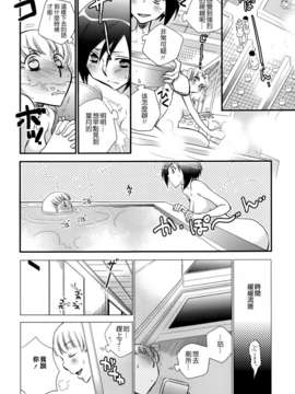 [Dora烧鸡个人汉化]黄百合_132