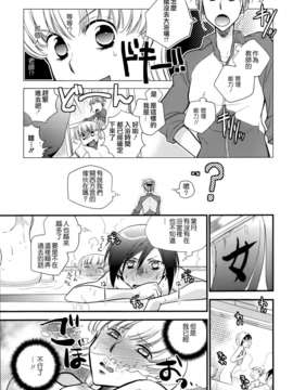 [Dora烧鸡个人汉化]黄百合_133