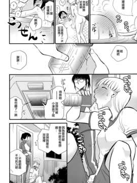 [Dora烧鸡个人汉化]黄百合_134