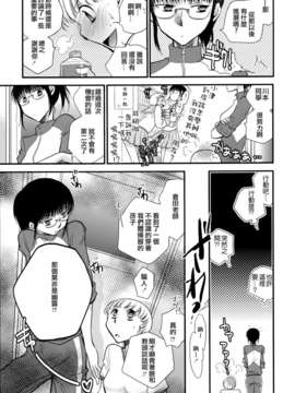 [Dora烧鸡个人汉化]黄百合_135