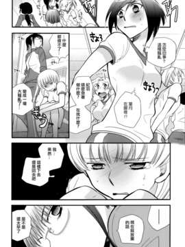 [Dora烧鸡个人汉化]黄百合_136