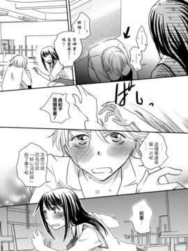 [无毒汉化组]青百合_story_of_club_activities_082