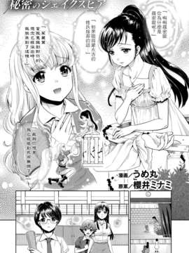 [无毒汉化组]青百合_story_of_club_activities_085A