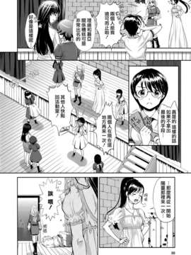 [无毒汉化组]青百合_story_of_club_activities_088
