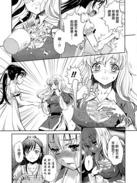 [无毒汉化组]青百合_story_of_club_activities_091