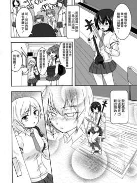 [无毒汉化组]青百合_story_of_club_activities_114