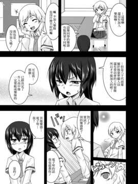 [无毒汉化组]青百合_story_of_club_activities_117