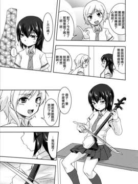[无毒汉化组]青百合_story_of_club_activities_119
