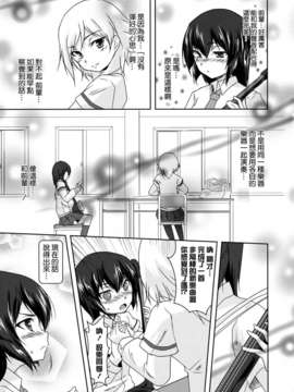 [无毒汉化组]青百合_story_of_club_activities_121