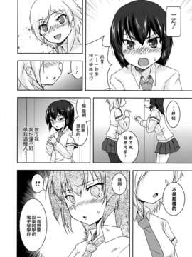 [无毒汉化组]青百合_story_of_club_activities_122