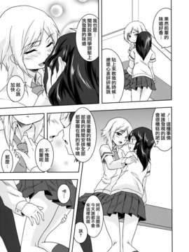 [无毒汉化组]青百合_story_of_club_activities_125