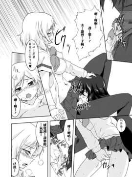 [无毒汉化组]青百合_story_of_club_activities_128