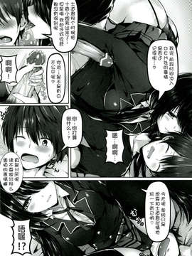 [脸肿汉化组](C84) [感電少女注意報 (真冬)] 少女狂騷恋歌 (デート · ア · ライブ) [時崎狂三]_06_0006