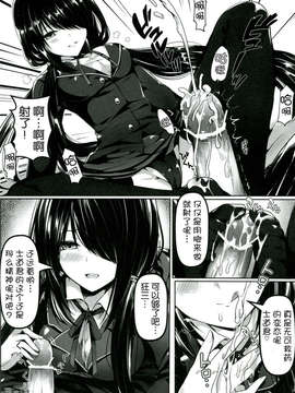 [脸肿汉化组](C84) [感電少女注意報 (真冬)] 少女狂騷恋歌 (デート · ア · ライブ) [時崎狂三]_08_0008