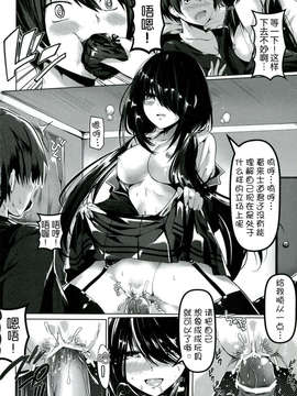 [脸肿汉化组](C84) [感電少女注意報 (真冬)] 少女狂騷恋歌 (デート · ア · ライブ) [時崎狂三]_10_0010