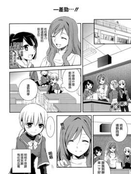 [无毒汉化组]彩百合_Aya_Yuri_0098