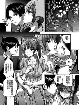[Dola漢化][じゃこうねずみ (MAHOUSE)] イケない(秘)デート (COMIC 真激 2012年09月号)[Dola漢化]_006