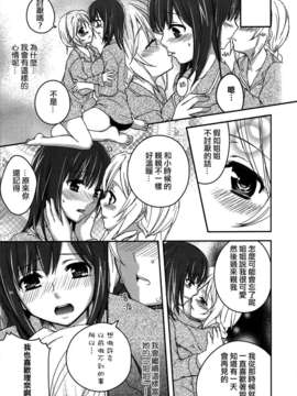 [Dora烧鸡个人汉化]白百合_girls_love_paradise_011