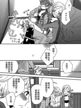 [Dora烧鸡个人汉化]白百合_girls_love_paradise_037