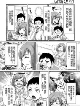 [M系資源聚合漢化] Girl ForM Vol.2 p.164-188_GfM_02164