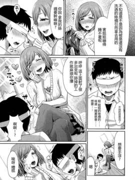 [M系資源聚合漢化] Girl ForM Vol.2 p.164-188_GfM_02169