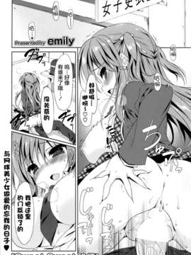 [无毒汉化组][エミリー][sweet sweat后編][ComicPotpourriClub 2013.08]_P047