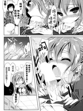 [无毒汉化组][エミリー][sweet sweat后編][ComicPotpourriClub 2013.08]_P052