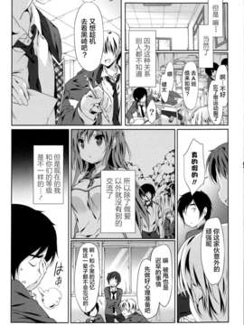 [无毒汉化组][エミリー][sweet sweat后編][ComicPotpourriClub 2013.08]_P054
