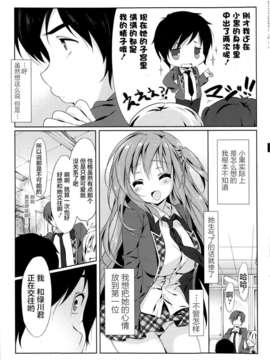 [无毒汉化组][エミリー][sweet sweat后編][ComicPotpourriClub 2013.08]_P055