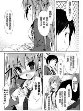 [无毒汉化组][エミリー][sweet sweat后編][ComicPotpourriClub 2013.08]_P057