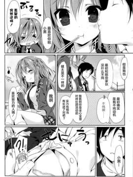 [无毒汉化组][エミリー][sweet sweat后編][ComicPotpourriClub 2013.08]_P058