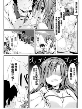 [无毒汉化组][エミリー][sweet sweat后編][ComicPotpourriClub 2013.08]_P066
