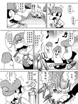 [汉化][F.S] Super Marao Bros. [無修正]_02_02