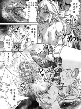 [汉化][F.S] Super Marao Bros. [無修正]_15_15