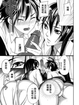 [inkey] 淫靡テンプテーション_105