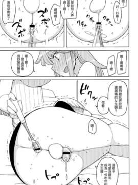 [Genesis漢化](C84) [せみもぐら (由家)] TS学園ワンダフル 2 (オリジナル)_27_027