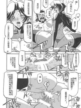[yuihao汉化](C78) [さんかくエプロン (山文京伝, 有無らひ)] Delusion Miyuki 2 (オリジナル)_14_14