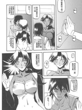[yuihao汉化](C78) [さんかくエプロン (山文京伝, 有無らひ)] Delusion Miyuki 2 (オリジナル)_16_16