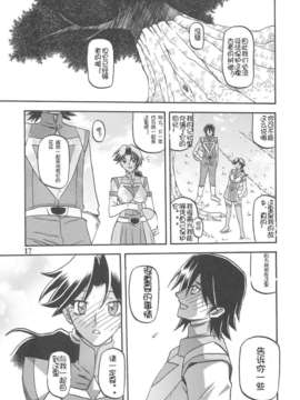 [yuihao汉化](C78) [さんかくエプロン (山文京伝, 有無らひ)] Delusion Miyuki 2 (オリジナル)_17_17