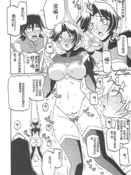 [yuihao汉化](C78) [さんかくエプロン (山文京伝, 有無らひ)] Delusion Miyuki 2 (オリジナル)_20_20