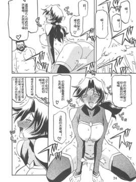 [yuihao汉化](C78) [さんかくエプロン (山文京伝, 有無らひ)] Delusion Miyuki 2 (オリジナル)_24_24