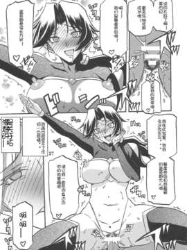 [yuihao汉化](C78) [さんかくエプロン (山文京伝, 有無らひ)] Delusion Miyuki 2 (オリジナル)_27_27