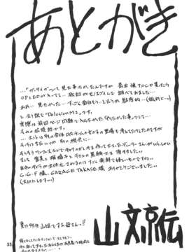 [yuihao汉化](C78) [さんかくエプロン (山文京伝, 有無らひ)] Delusion Miyuki 2 (オリジナル)_33_ywTU2Cbk3t_33