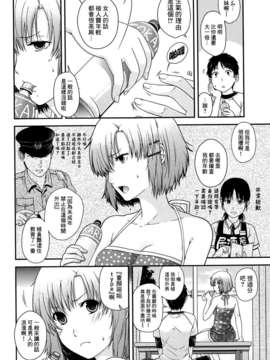 [渣渣汉化组][日吉ハナ]シークレットエデン_021